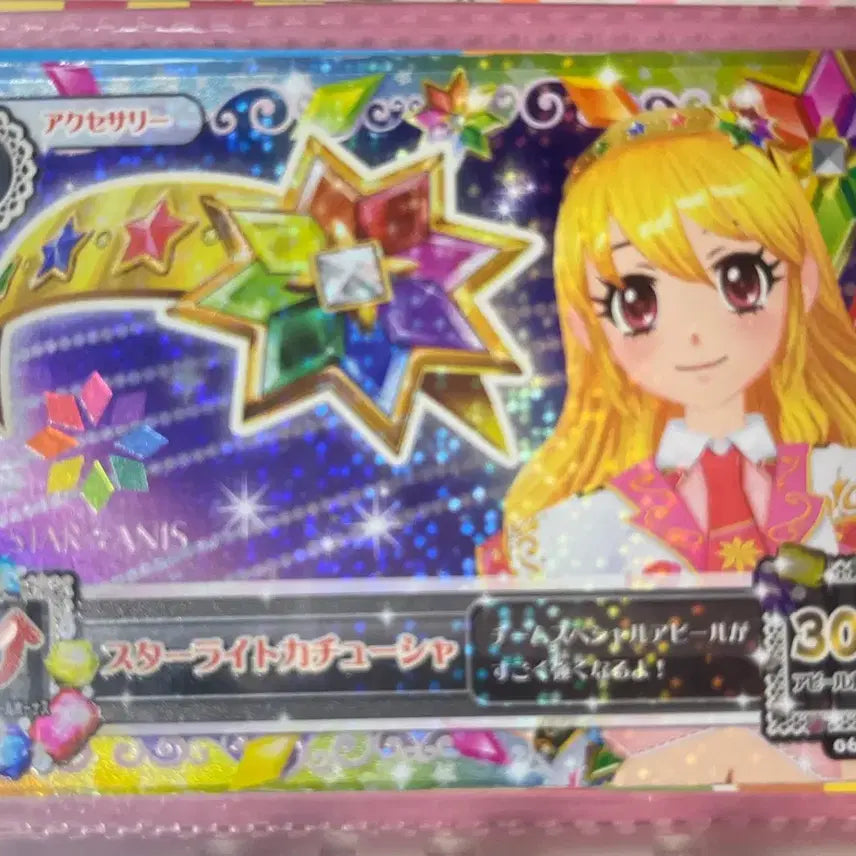 [BUNJANG] Aikatsu! Star Anis Hairband (Japanese Version) / 아이카츠 아이엠스타 스타아니스 카츄샤 일판