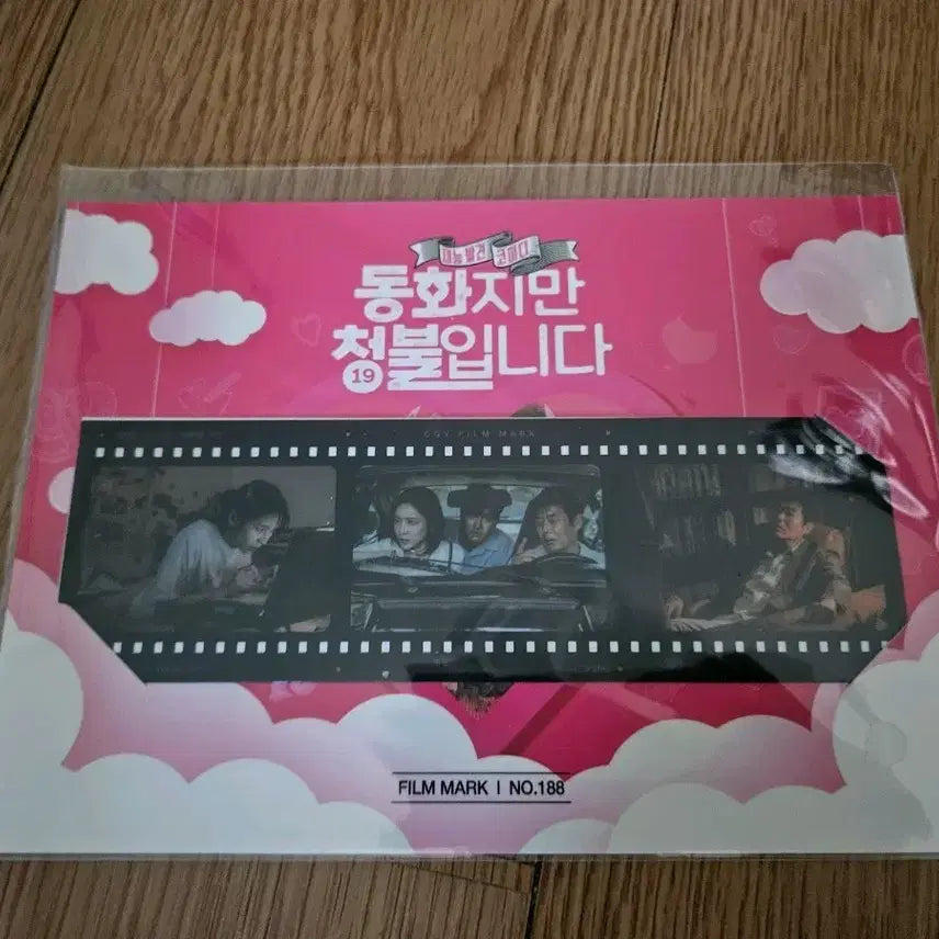 [BUNJANG] Who Framed Roger Rabbit Film Mark / 동화지만 청불입니다 필름마크