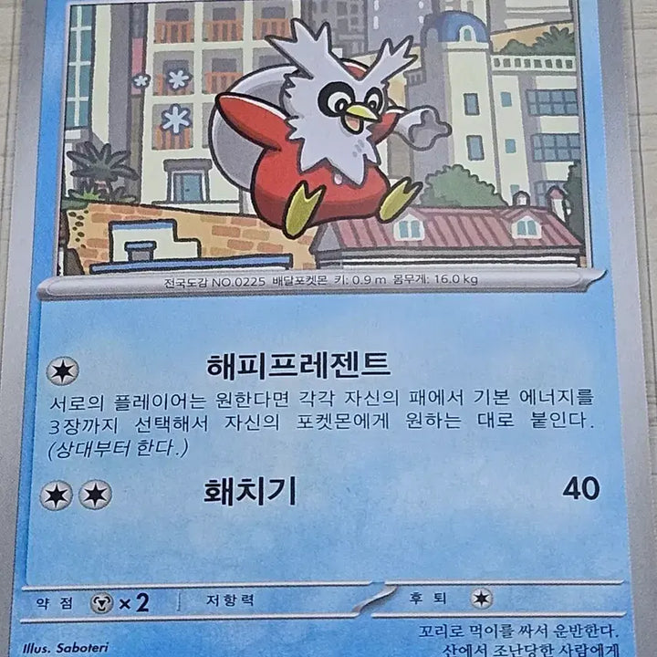 [BUNJANG] Pokemon Card Delibird 018/083 U / 포켓몬 카드 딜리버드 018/083 U