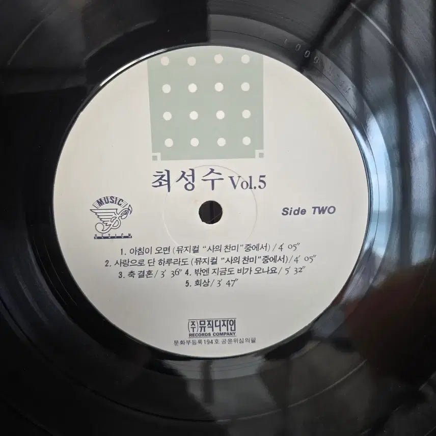 [BUNJANG] Choi Sung-soo LP Record / 최성수 lp판