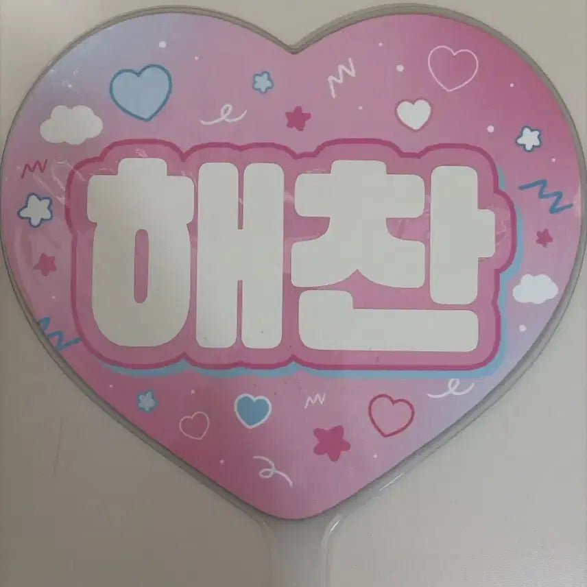 [BUNJANG] Haechan Uchiwa Fan / 급처)) 해찬 우치와 양도