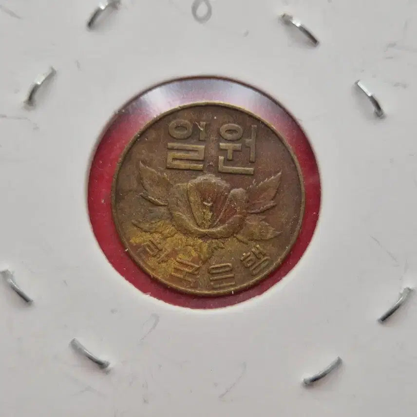 [BUNJANG] 1966 One Won Brass Coin (Used) / 1966년 1원 황동화 사용제 동전  -8-