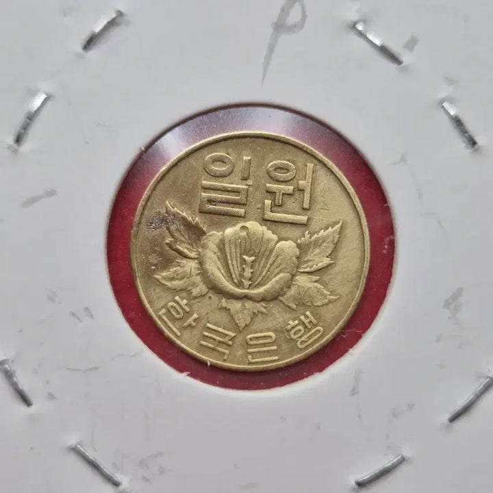 [BUNJANG] 1966 South Korean 1 Won Brass Coin / 1966년 1원 황동화 사용제 동전  -9-