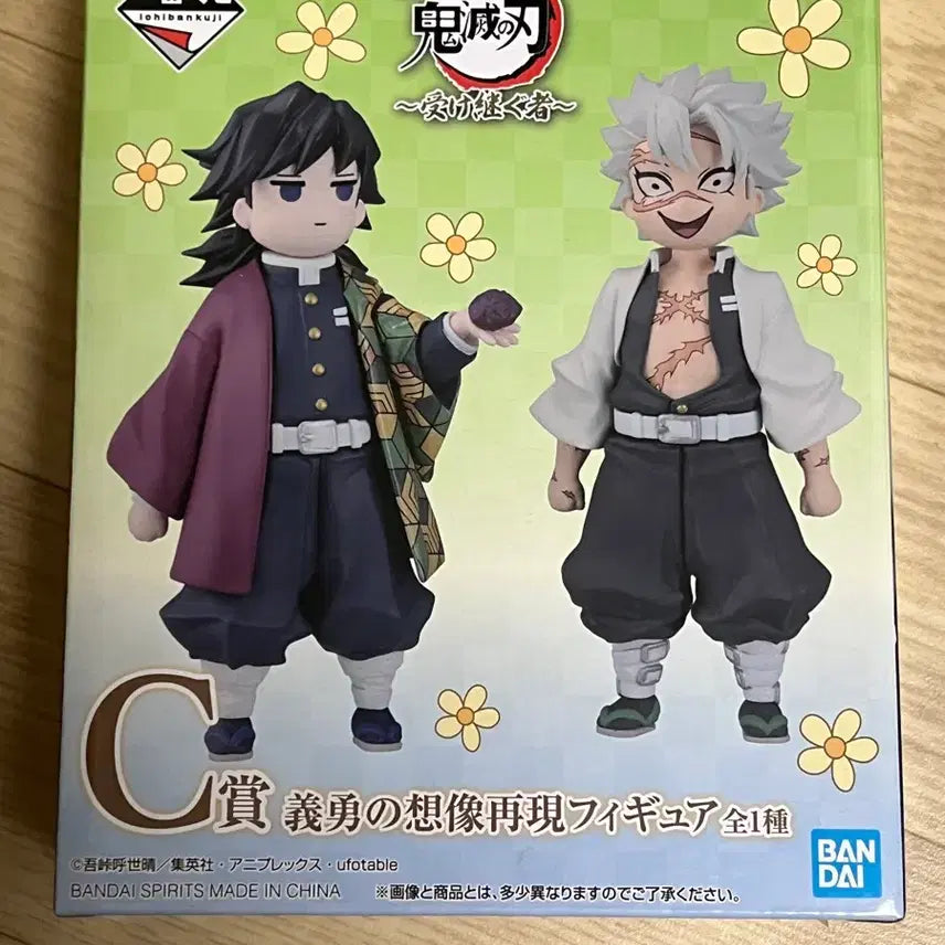 [BUNJANG] Demon Slayer Giyu Tomioka Imagination Figure / 이어받은 자 C상 기유의 상상 피규어