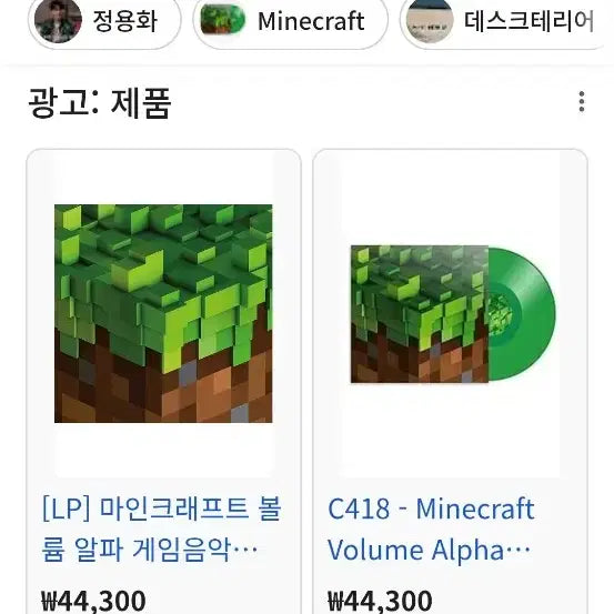 [BUNJANG] C418 Volume 1 (Alpha, Beta) Vinyl LP / 구매합니다 c418 lp