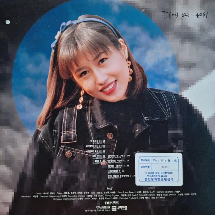 [BUNJANG] Kim Hye Yeon "Shh, Quietly / Foolish Woman" Signed LP / 친필싸인반/방송국용/김혜연-쉿,조용히/바보같은 여자 LP