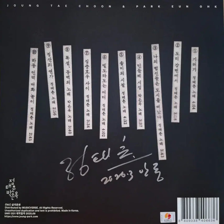 [BUNJANG] Jeong Tae Chun Park Eun Ok 12th Album &