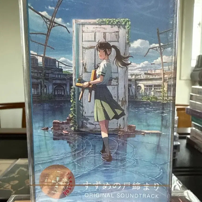 [BUNJANG] Suzume no Tojimari OST Limited Edition Cassette Tape / 스즈메의 문단속 OST 카세트 테이프