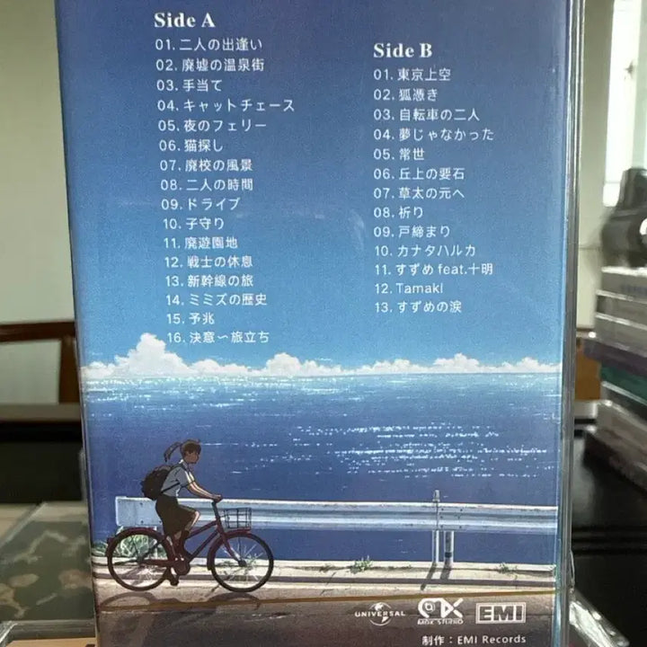 [BUNJANG] Suzume no Tojimari OST Limited Edition Cassette Tape / 스즈메의 문단속 OST 카세트 테이프