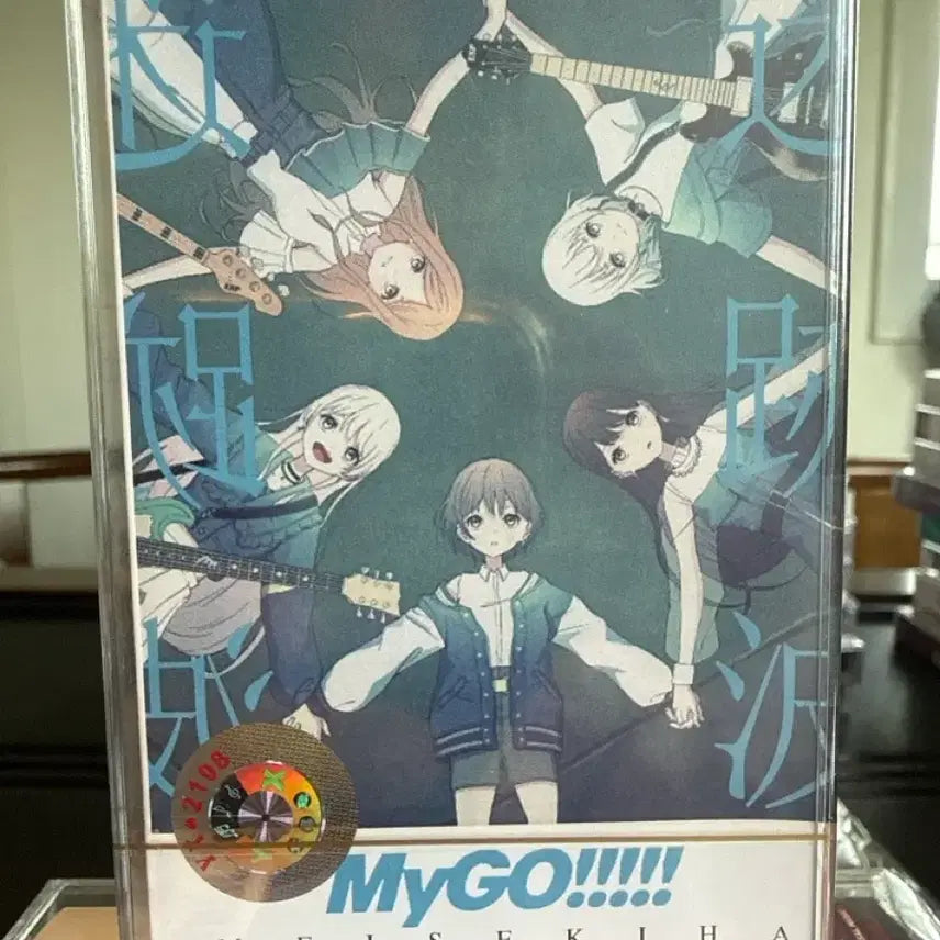 [BUNJANG] MyGO!!!!! Bang Dream! Regular Album Vol. 1 "Meisekihha" Limited Edition Cassette Tape (Sealed) / MyGO!!!!! 정규 1집 메이세키하 한정판 카세트 테이프