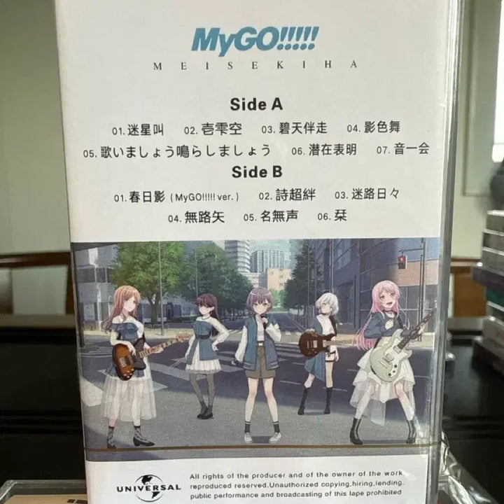 [BUNJANG] MyGO!!!!! Bang Dream! Regular Album Vol. 1 "Meisekihha" Limited Edition Cassette Tape (Sealed) / MyGO!!!!! 정규 1집 메이세키하 한정판 카세트 테이프