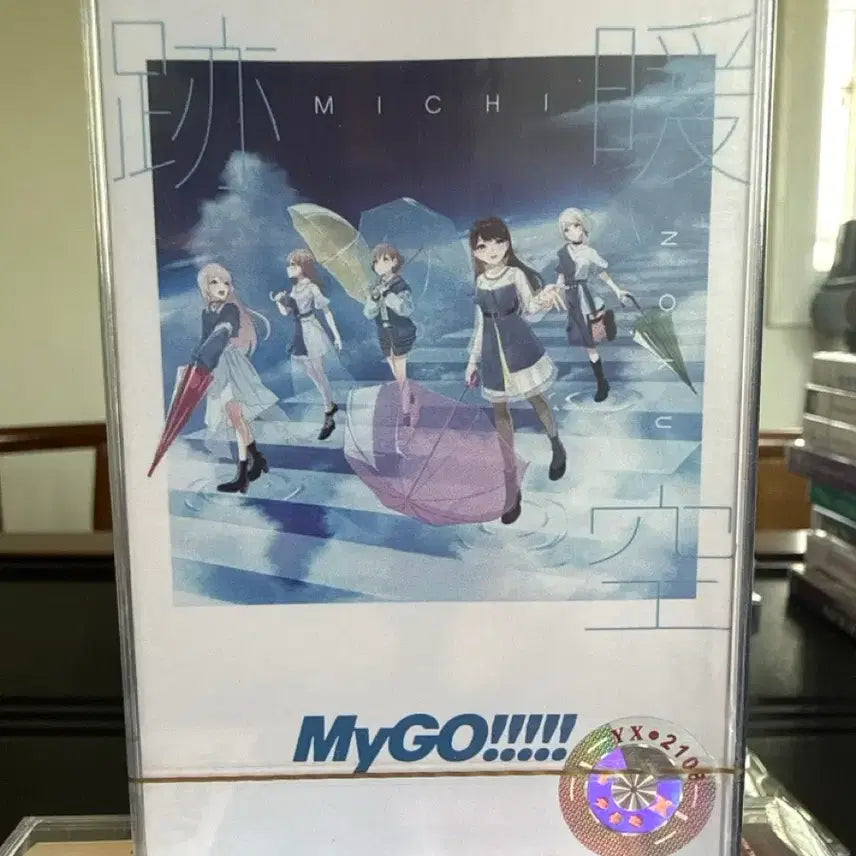 [BUNJANG] MyGO!!!!! MICHI NOKU Limited Edition Cassette Tape / MyGO!!!!! (마이고) - MICHI NOKU 카세트 테이프