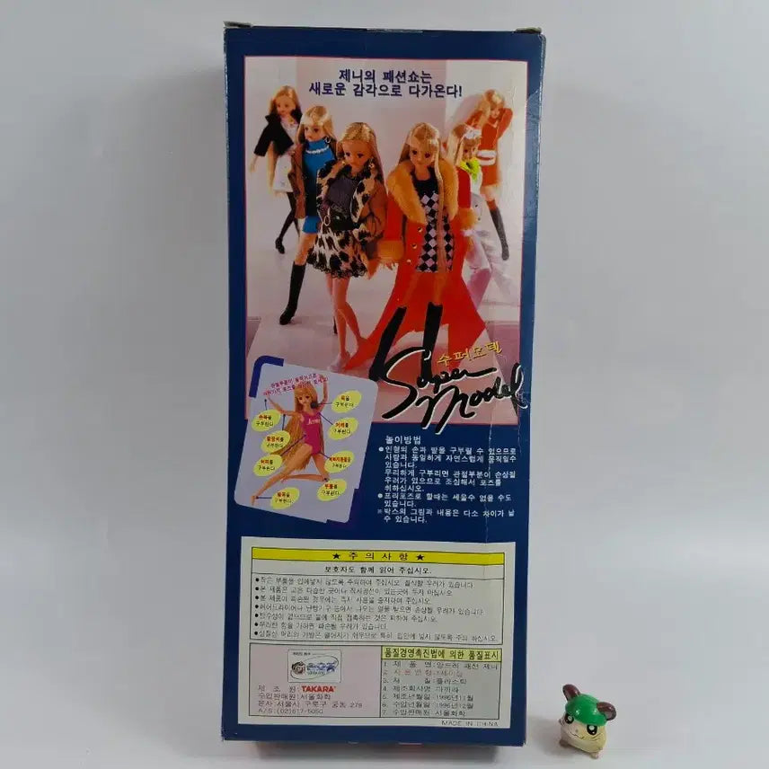 [BUNJANG] André Fashion Jennie Doll - Red Long Coat (1996, Takara Authentic) / 앙드레 패션 제니 인형 - 레드 롱코트 (1996, 다까라 정품)