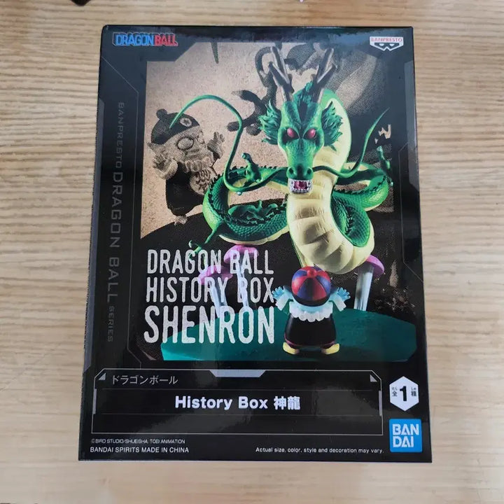 [BUNJANG] Banpresto Dragon Ball Pilaf &amp; Shenron History Figure (New) / 드래곤볼 피규어 피라후 신룡 (새상품) 반프 히스토리
