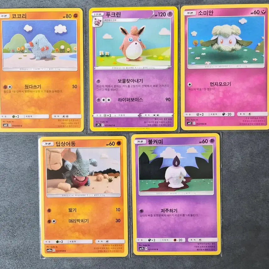 [BUNJANG] Pokemon Card 5-Card Set (Dewgong, Clefable, Sunflora, Centiskorch, Torkoal) / 포켓몬 카드 딥상어동/푸크린/소미안 등 5종 세트
