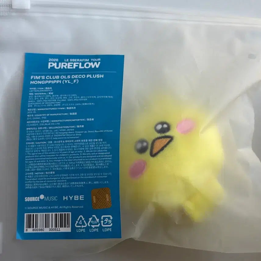 [BUNJANG] LE SSERAFIM Ppoongbong Deco Doll Hong Ppippi / 르세라핌 핌봉 데코 인형 홍삐삐 미개봉