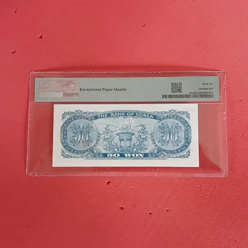 [BUNJANG] 1966 Octagonal 50 Won Coin Graded 66 / 15번 팔각정오십원 팔각정50원66등급