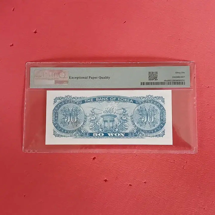 [BUNJANG] 1966 Octagonal 50 Won Coin Graded 66 / 15번 팔각정오십원 팔각정50원66등급