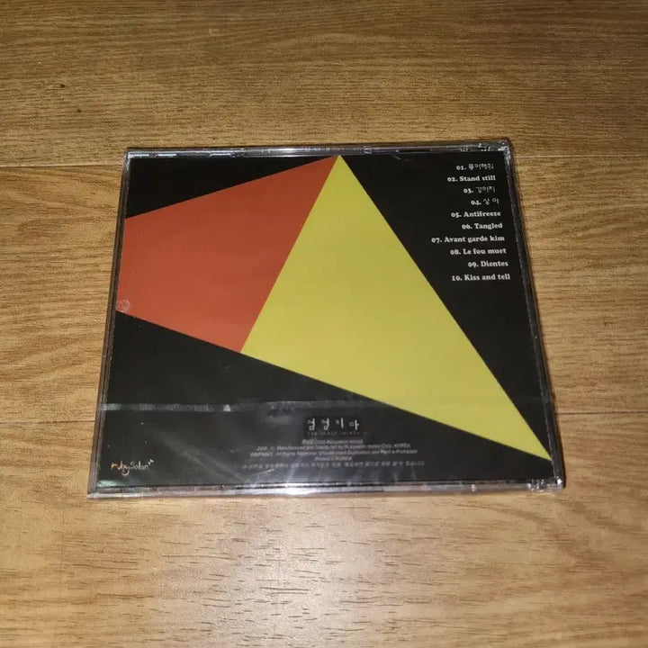 [BUNJANG] The Black Skirts 1st Album 201 Limited Edition CD (Sealed) / (미개봉)검정치마 1집 201 초판 시디