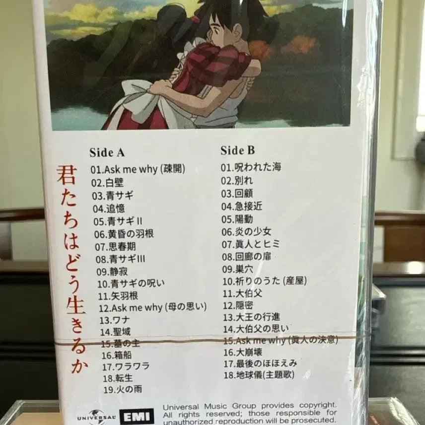 [BUNJANG] Joe Hisaishi How Do You Live? Original Soundtrack Cassette Tape / 그대들은 어떻게 살 것인가 OST 히사이시 조 카세트 테이프