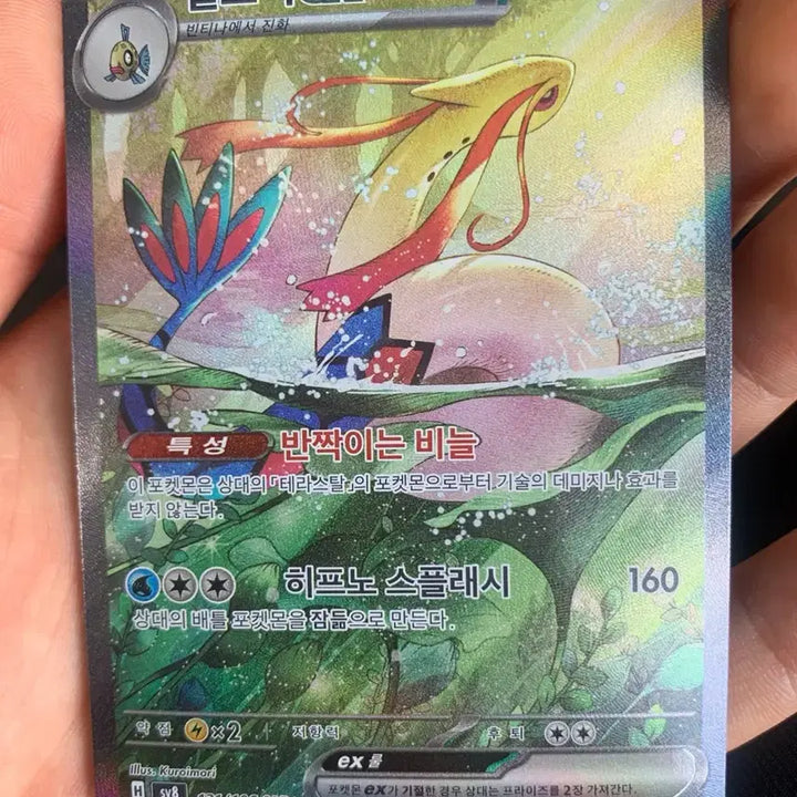 [BUNJANG] Pokémon Card High-Class Pack VSTAR Universe Milotic SAR / 현 번장 최저가) 포켓몬카드 초전브레이커 밀로틱 sar