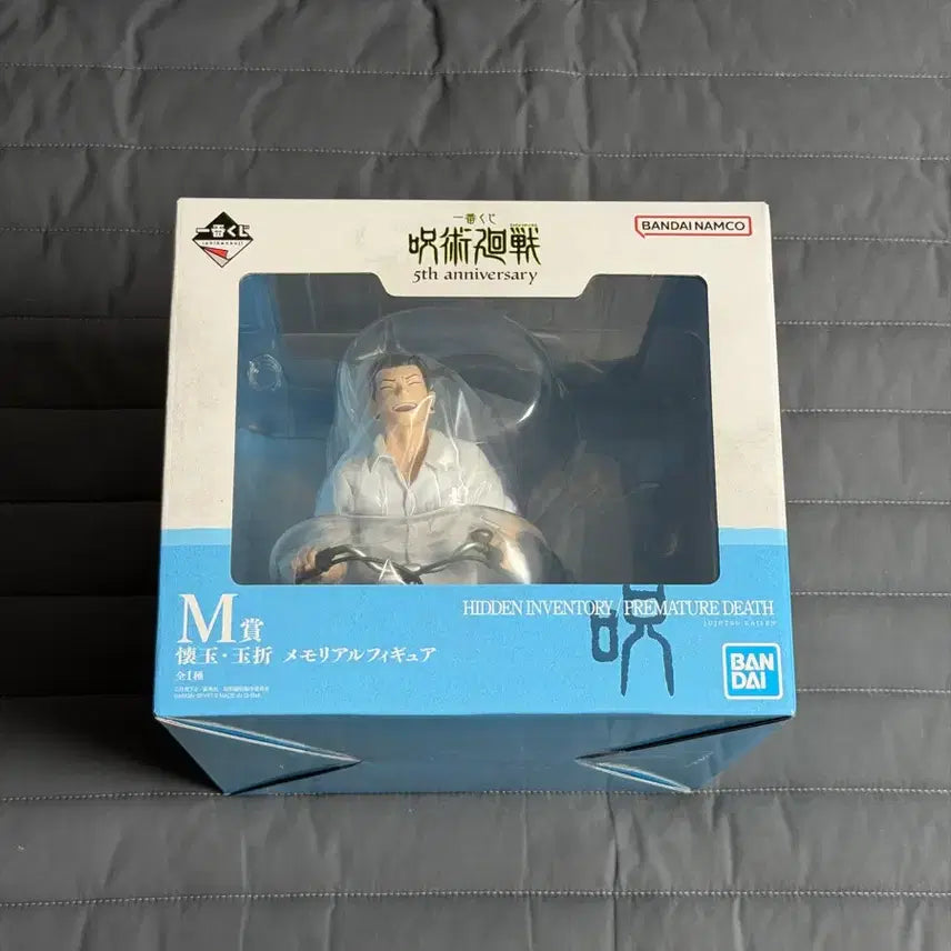 [BUNJANG] Ichiban Kuji Jujutsu Kaisen 5th Anniversary M Prize Gojo Satoru &amp; Geto Suguru Bust Figures (Sealed) / (미개봉) 제일복권 주술회전 5주년 M상 고죠 게토 흉상 피규어