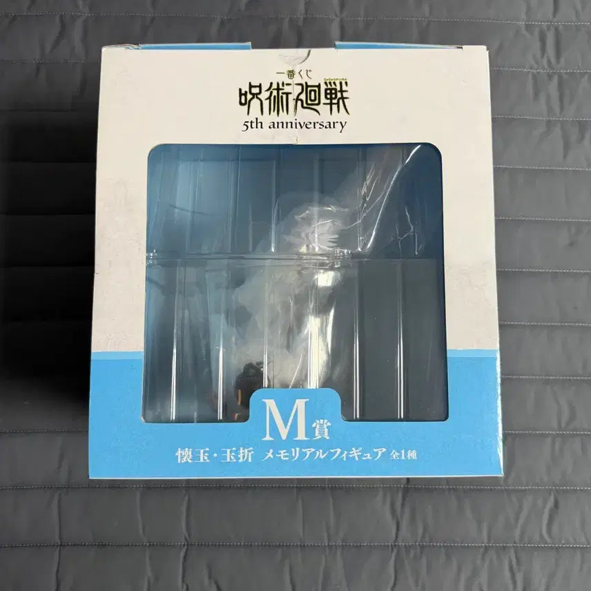 [BUNJANG] Ichiban Kuji Jujutsu Kaisen 5th Anniversary M Prize Gojo Satoru &amp; Geto Suguru Bust Figures (Sealed) / (미개봉) 제일복권 주술회전 5주년 M상 고죠 게토 흉상 피규어