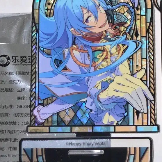 [BUNJANG] Ensemble Stars Wataru Stained Glass Acrylic Stand Vol. 2 / 앙상블스타즈 앙스타 와타루 스글아 스테인드 글라스 아크릴 2탄