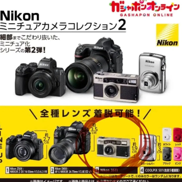 [BUNJANG] Nikon 35Ti Camera Gachapon Miniature Collection Vol. 2 / 니콘 카메라 가챠 미니어처 컬렉션 2탄 Nikon 35Ti