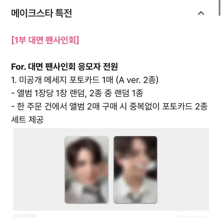 [BUNJANG] Kim Junsu XIA GRAVITY Album Makestar Lucky Draw Photocard / 김준수 XIA 메이크스타 특전포카 GRAVITY 앨범