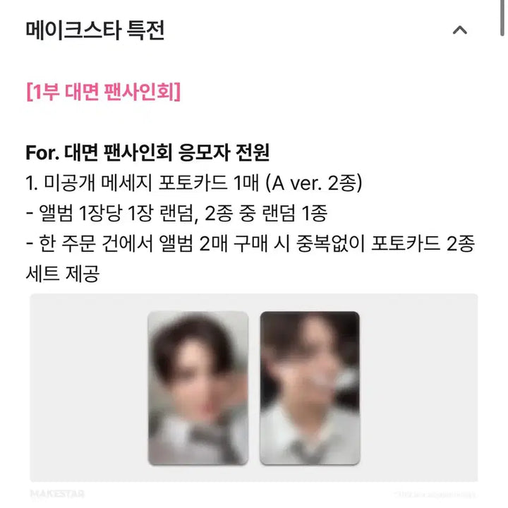 [BUNJANG] Kim Junsu XIA GRAVITY Album Makestar Lucky Draw Photocard / 김준수 XIA 메이크스타 특전포카 GRAVITY 앨범