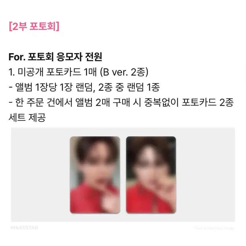 [BUNJANG] Kim Junsu XIA GRAVITY Album Makestar Lucky Draw Photocard / 김준수 XIA 메이크스타 특전포카 GRAVITY 앨범