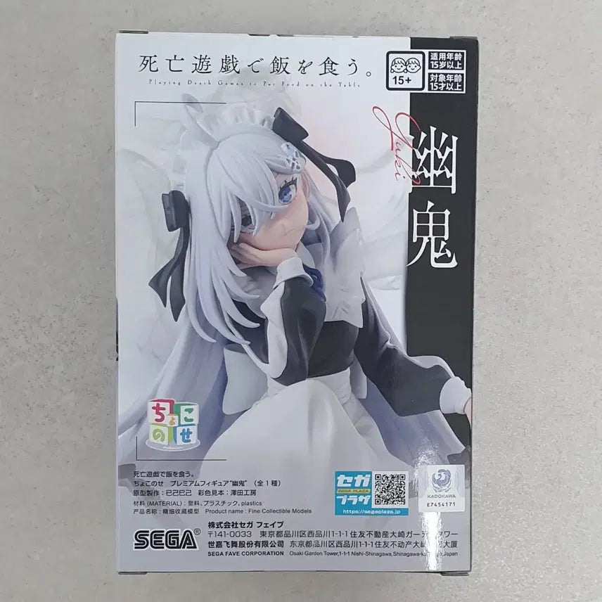 [BUNJANG] Slam Dunk Yūki Chokonose Figure / 사망유희로 밥을 먹는다 피규어 유우키 쵸코노세 미개봉품
