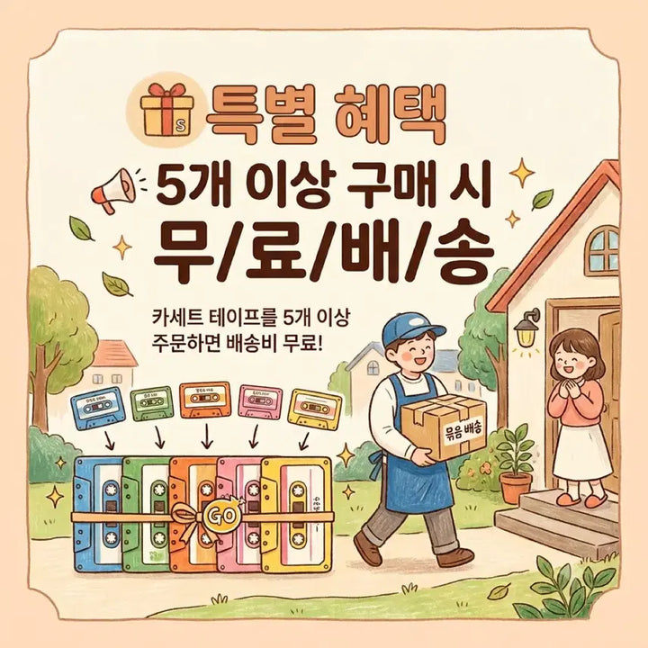 [BUNJANG] Ensemble Stars!! TRIP Crazy:B Cassette Tape (Sealed) / 앙상블 스타즈!! TRIP Crazy:B 카세트 테이프