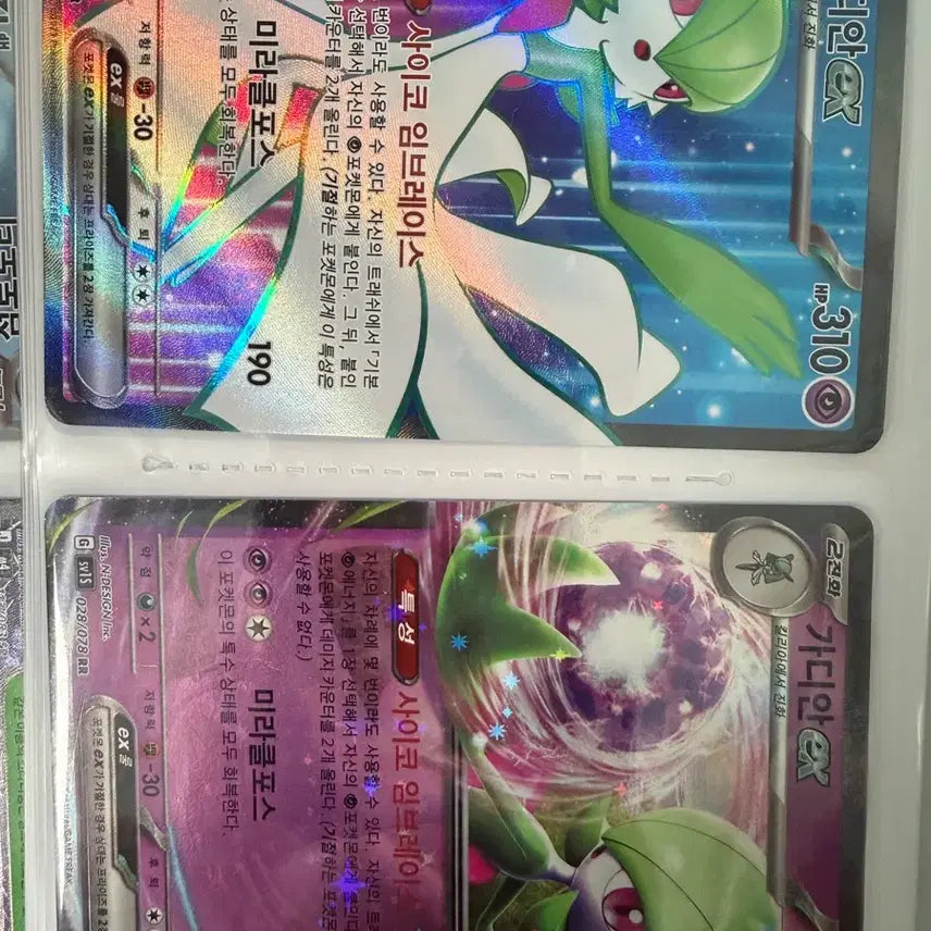 [BUNJANG] Gardian EX Bundle Set / 가디안 ex 일괄