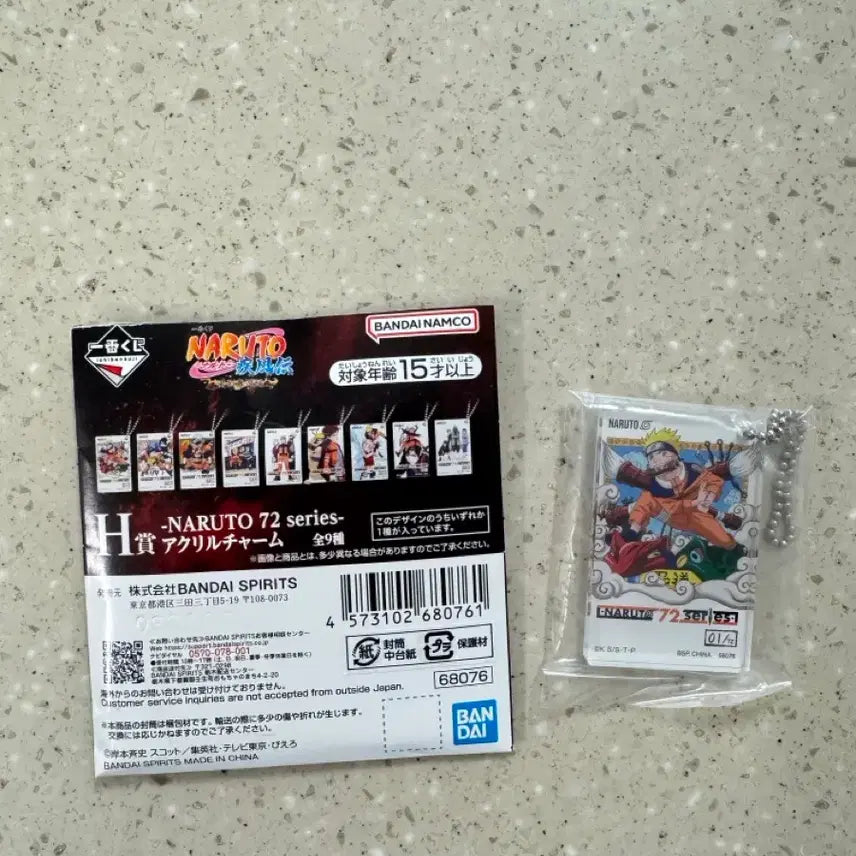 [BUNJANG] Naruto Kazekage Rescue Arc Ichiban Kuji H Prize Acrylic Keyring / 나루토 제일복권 쿠지 카제카게 탈환편 H상 만화책 1권 아크릴 키링