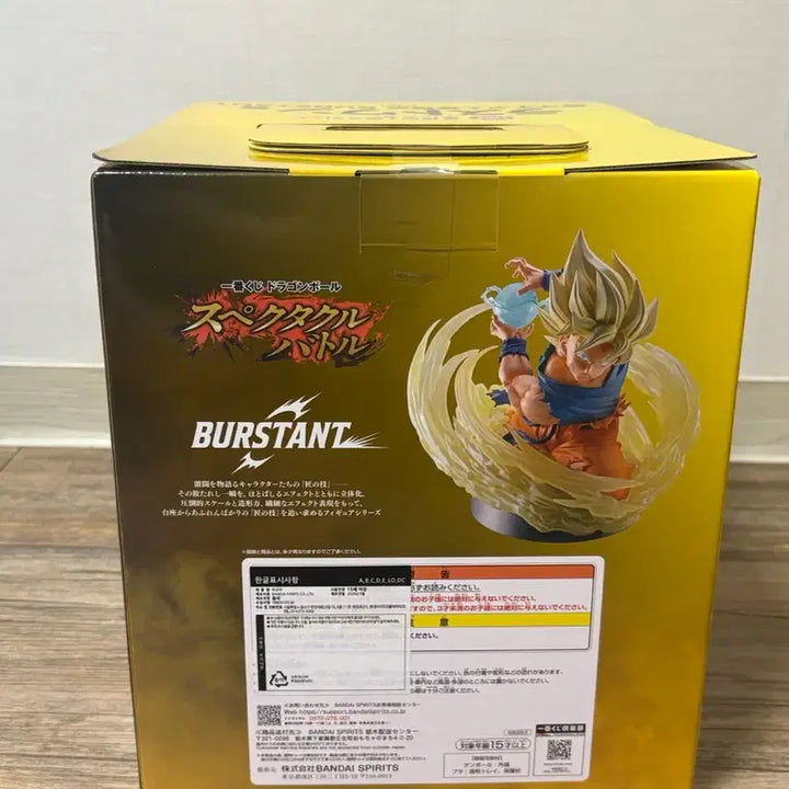 [BUNJANG] Dragon Ball Spectacle Last One Son Goku Figure (Sealed) / (택포15) 드래곤볼 스펙타클 라스트원 손오공 미개봉
