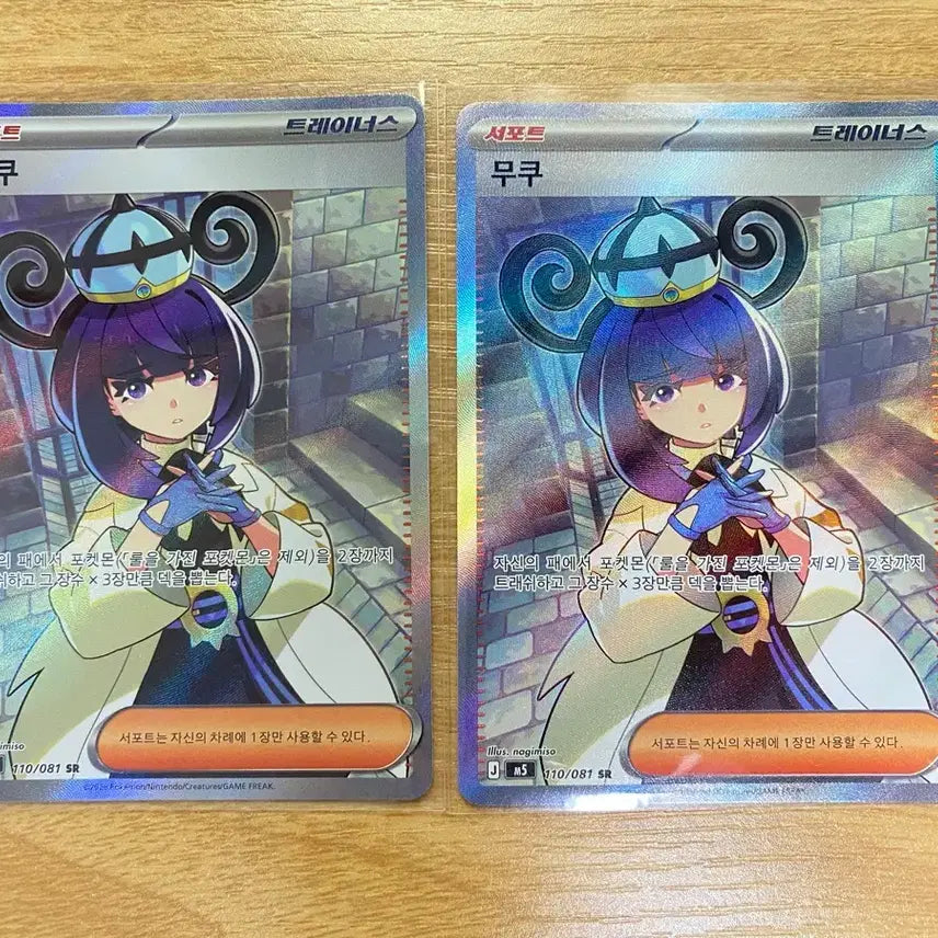 [BUNJANG] Pokemon Card Mukuh SR / 포켓몬카드 무쿠 SR