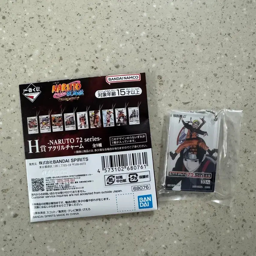 [BUNJANG] Naruto Kazekage Rescue Arc Ichiban Kuji H Prize Acrylic Keyring / 나루토 제일복권 쿠지 카제카게 탈환편 H상 만화책 33권 아크릴 키링