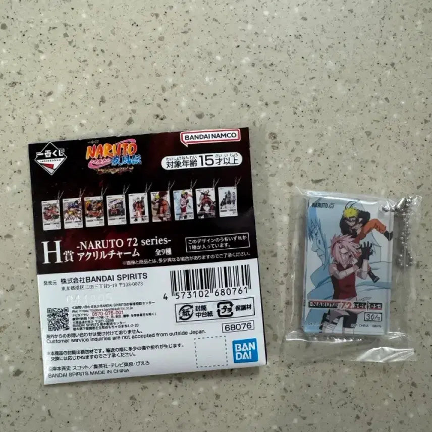 [BUNJANG] Naruto Kazekage Rescue Arc Ichiban Kuji H Prize Acrylic Keychain / 나루토 제일복권 쿠지 카제카게 탈환편 H상 만화책 30권 아크릴 키링