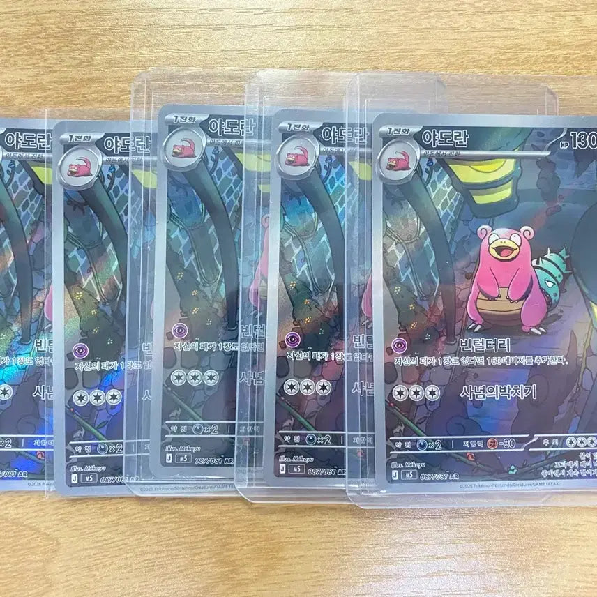 [BUNJANG] Pokemon Card Slowbro AR / 포켓몬 카드 야도란 AR