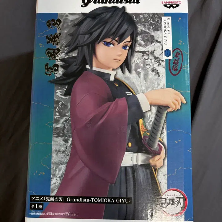 [BUNJANG] Demon Slayer: Kimetsu no Yaiba Grandista Giyu Figure (Sealed) / 미개봉) 귀칼 귀멸의칼날 그란디스타 기유 피규어
