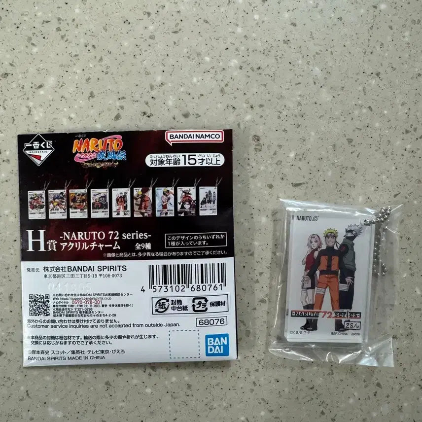 [BUNJANG] Naruto Kazekage Rescue Arc Ichiban Kuji H Prize Acrylic Keyring / 나루토 제일복권 쿠지 카제카게 탈환편 H상 만화책 28권 아크릴 키링