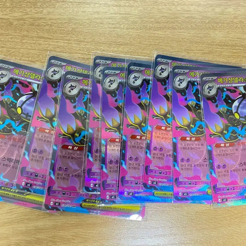 [BUNJANG] Pokemon Card Mega Chandela RR / 포켓몬카드 메가샹델라RR