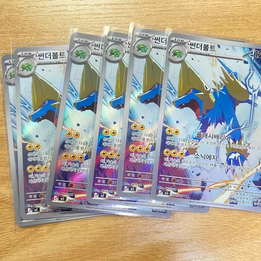 [BUNJANG] Pokemon Card Thunderbolt AR / 포켓몬카드 썬더볼트 AR