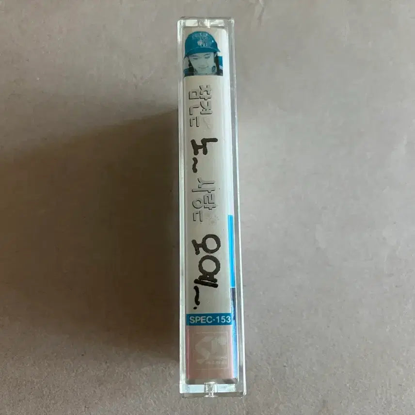 [BUNJANG] Chamgyeon-eun No, Sarang-eun O-ye OST Unsealed Cassette Tape / 90년대 신현준 김유진 감독님의 한국 영화 참견은 노 사랑은 오예 OST 김수철 영화음악 미개봉 카세트테이프