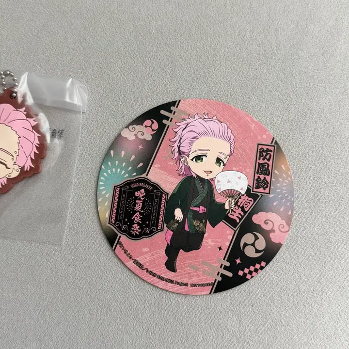 [BUNJANG] Kuryu Mitsuki Special Edition Rubber Strap Bundle Set / 윈드브레이커 윈브레 키류 미츠키 특전 러버 스트랩 일괄