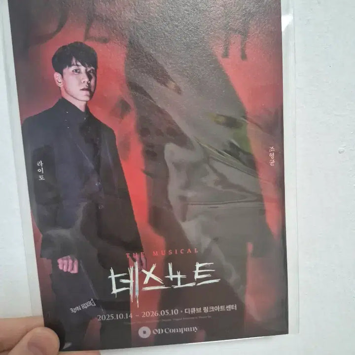 [BUNJANG] Death Note The Musical Cho Hyung-kyun Postcard / 뮤지컬 데스노트 미니 포스터 엽서 조형균