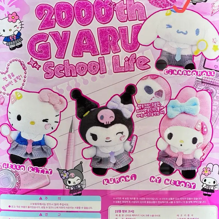 [BUNJANG] Sanrio Gyaru Cinnamoroll Sealed Gacha Figure / 산리오 갸루 가챠 시나모롤 미개봉