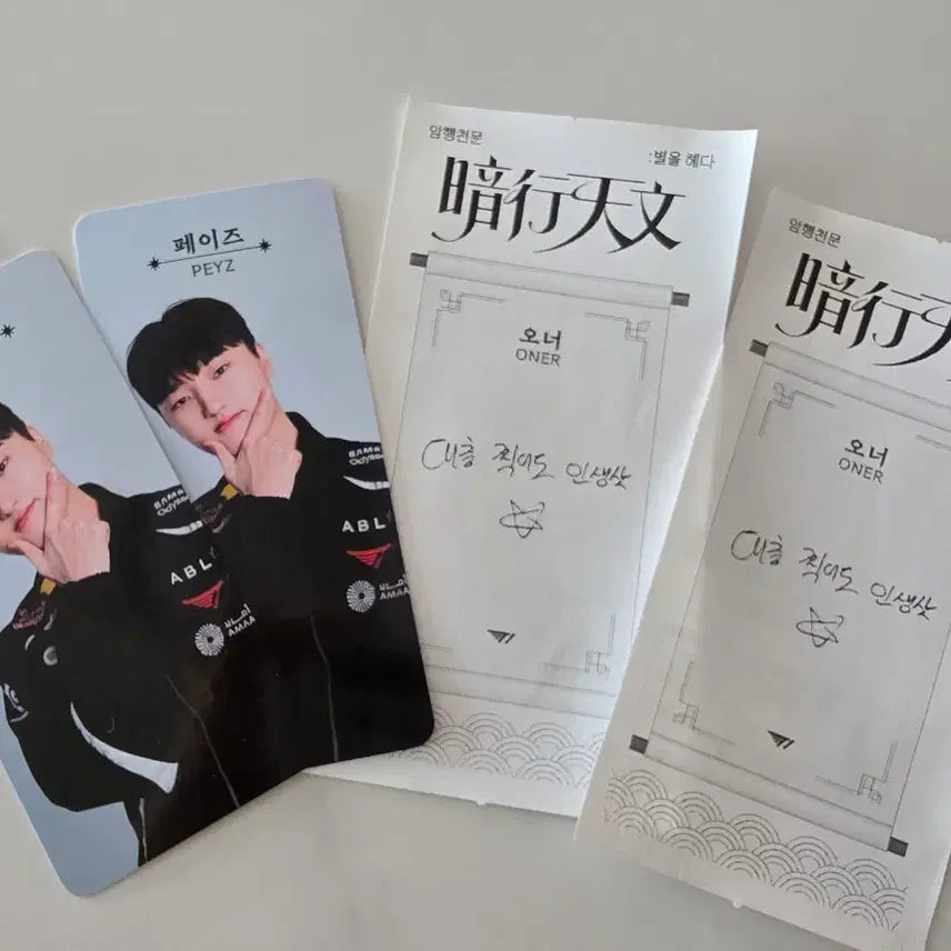 [BUNJANG] TXT Fortune Card &amp; Receipt Set / T1 암행천문 운세카드 + 운세영수증